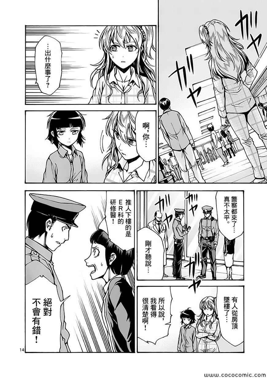 第66话