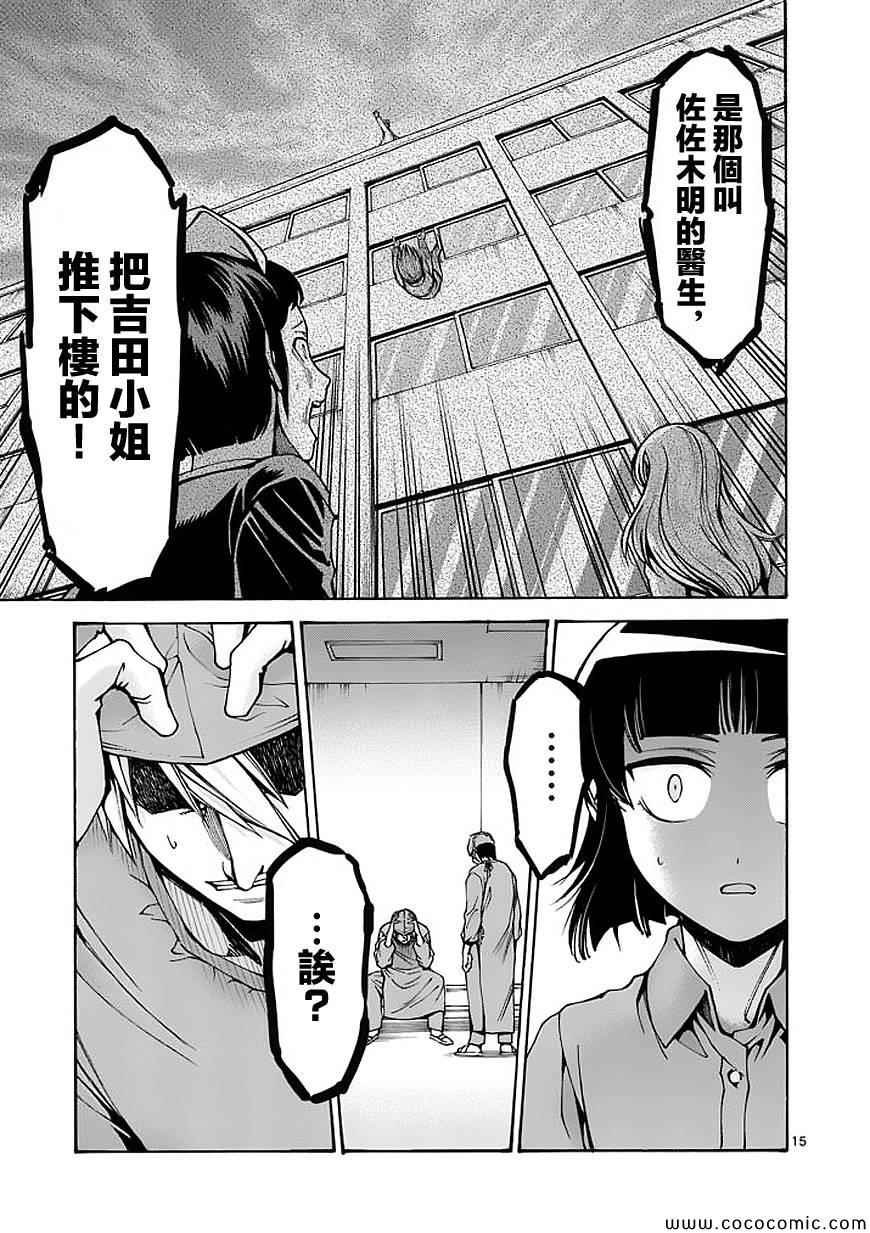 第66话