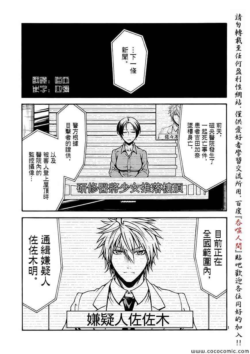 第67话