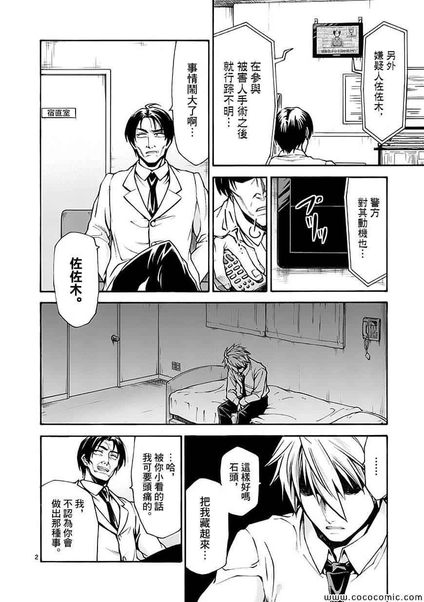 第67话