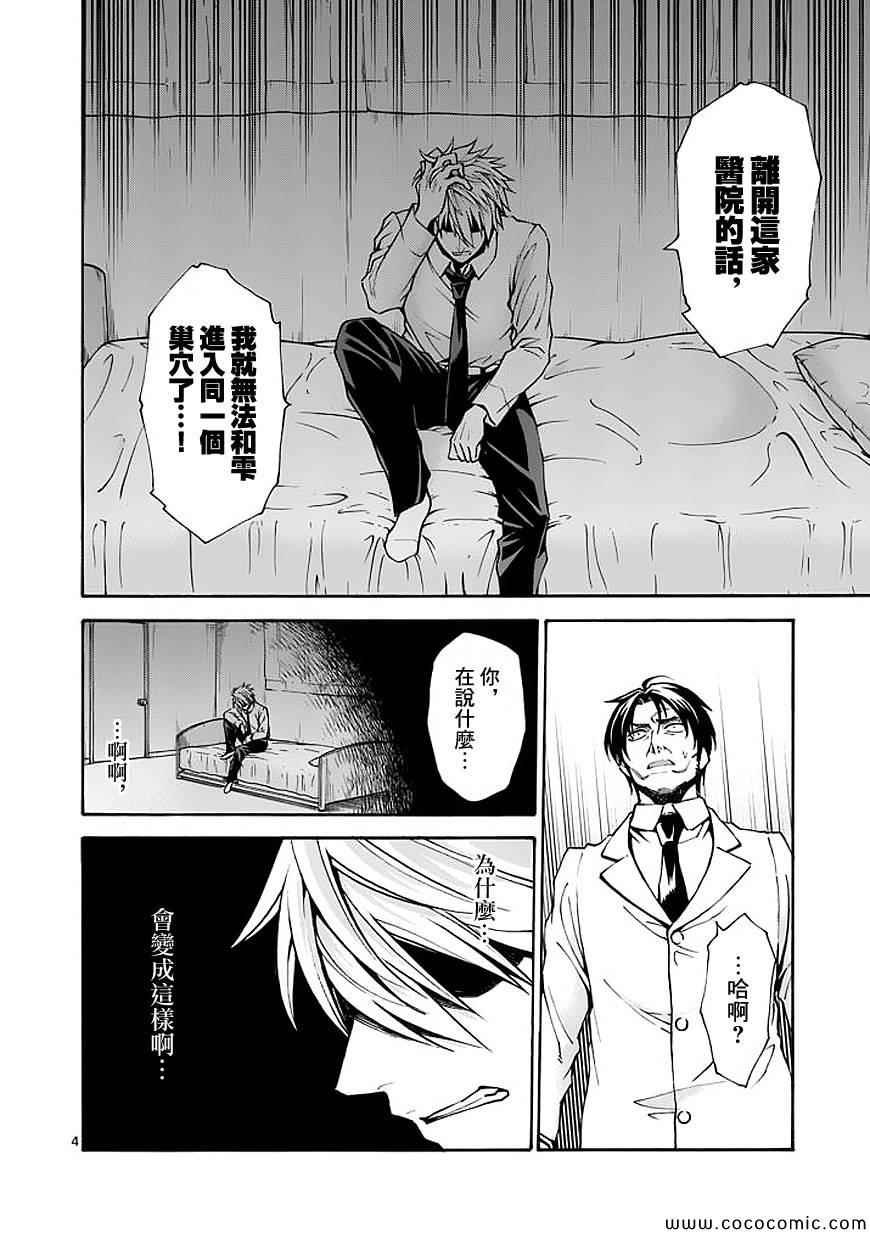 第67话