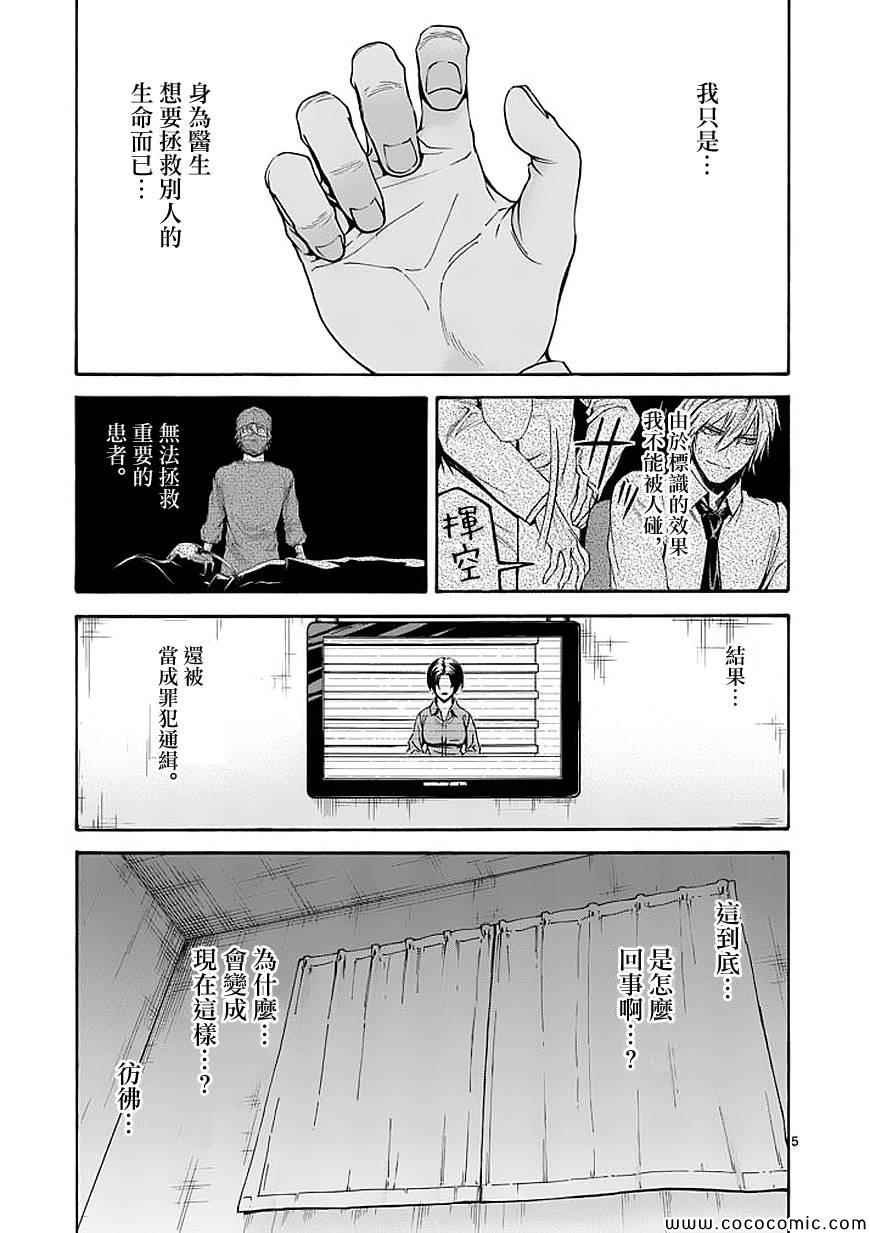 第67话