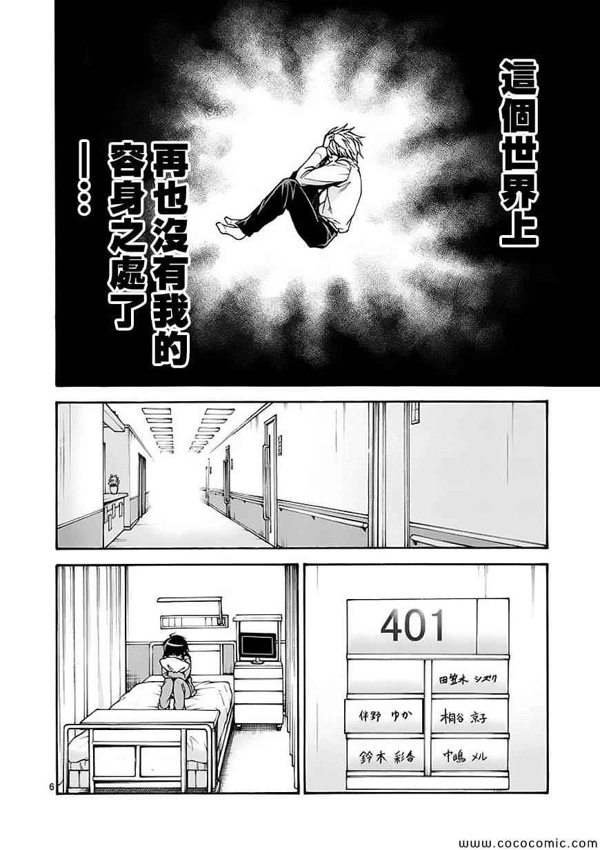 第67话