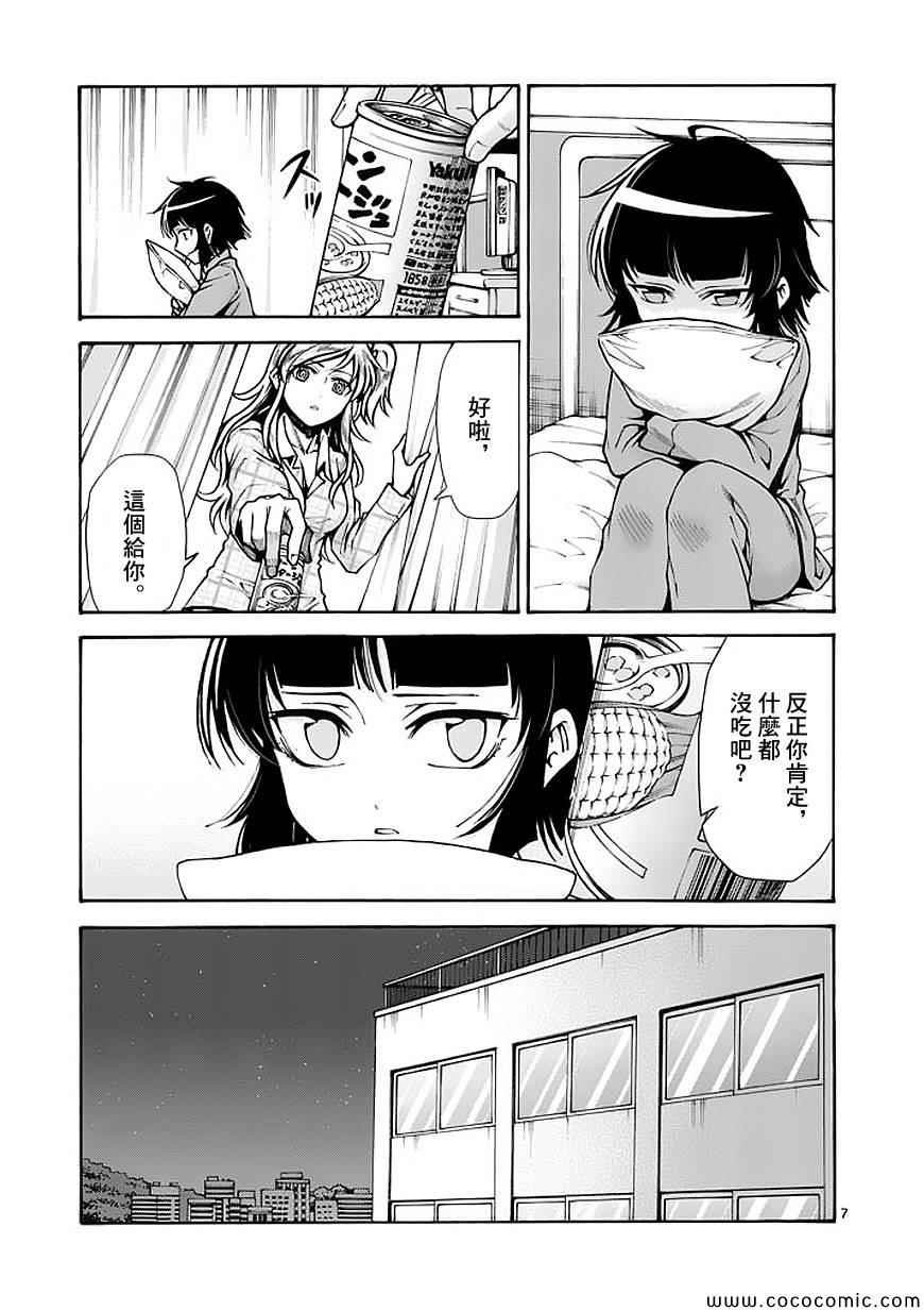 第67话