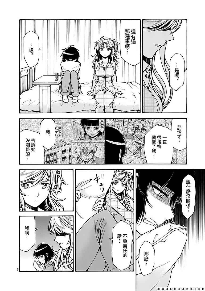 第67话