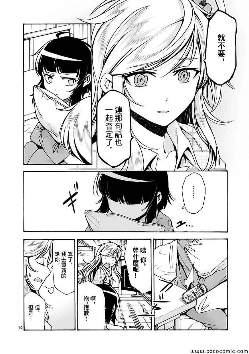 第67话