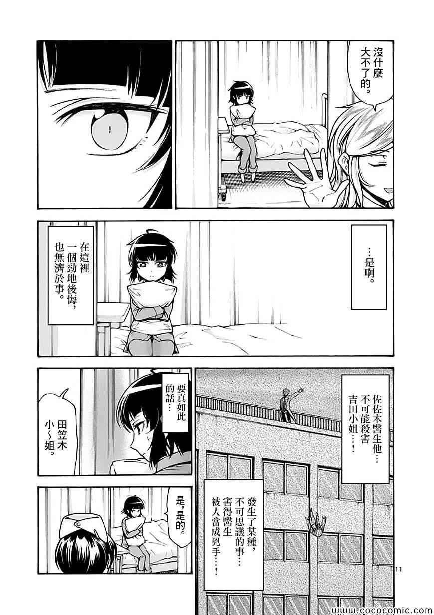 第67话