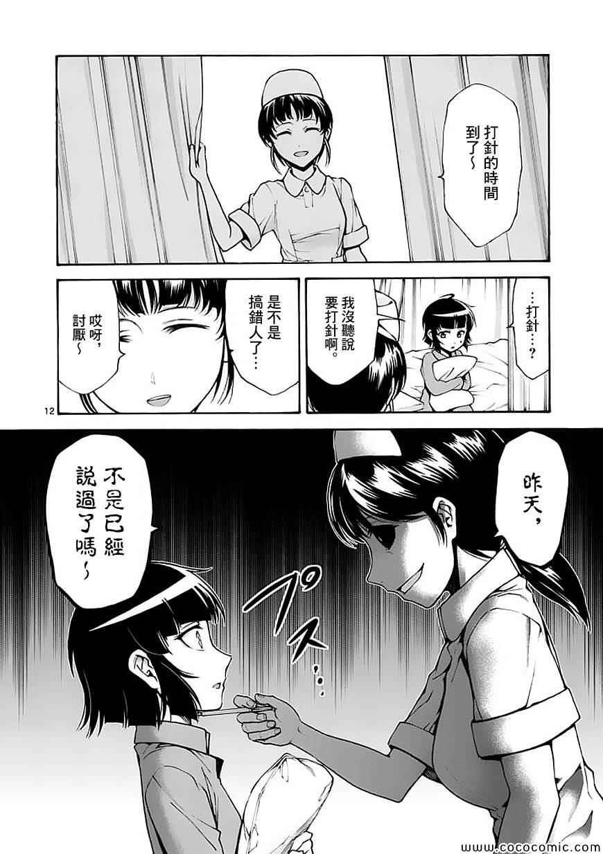 第67话