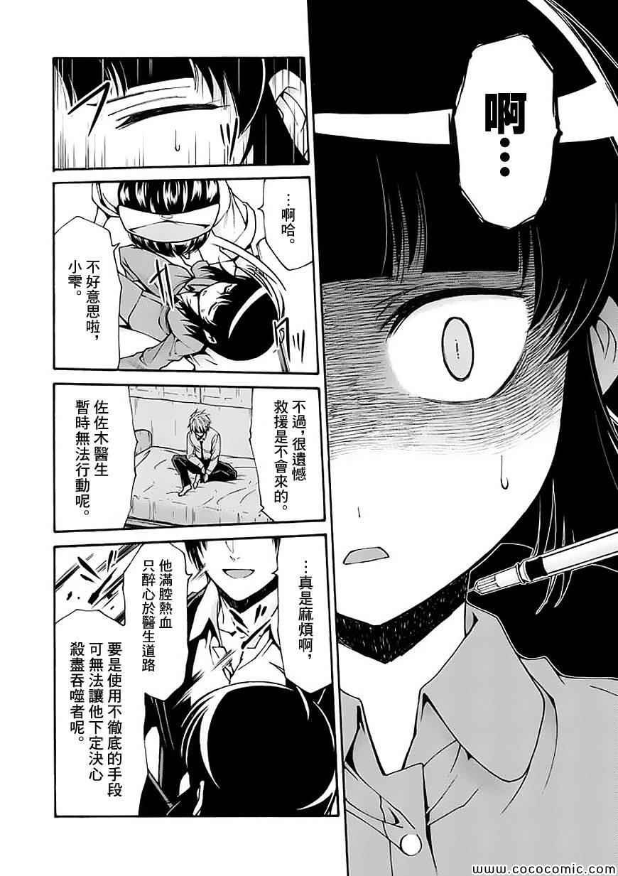 第67话