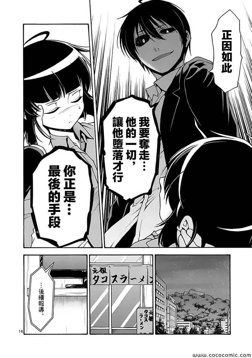第67话