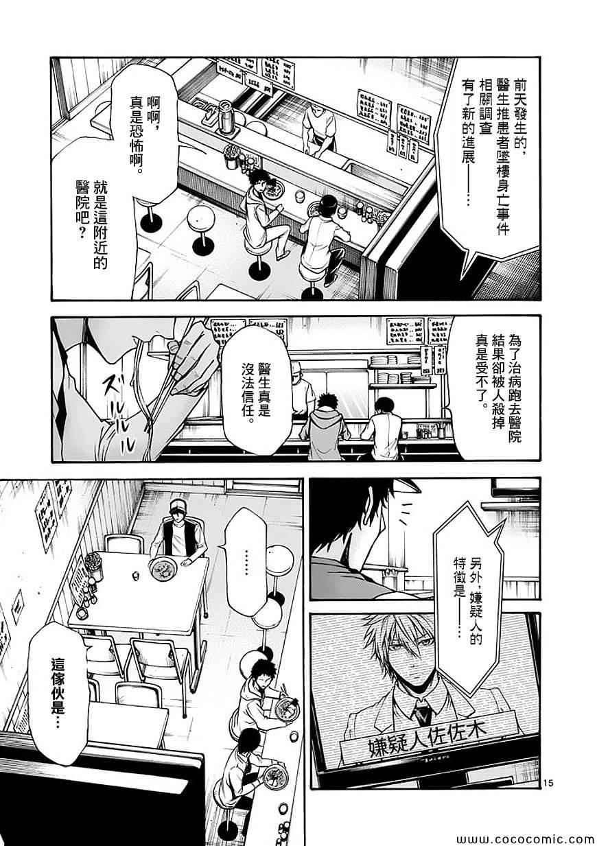 第67话