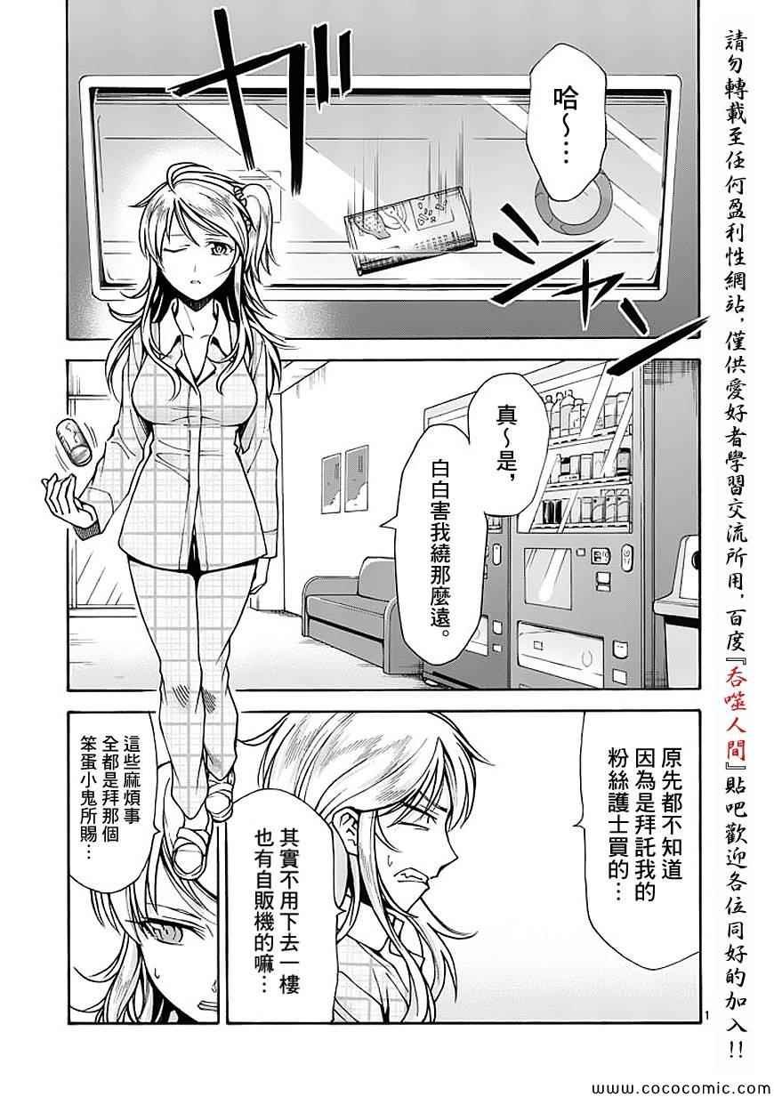 第68话