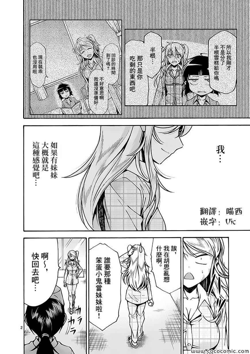 第68话