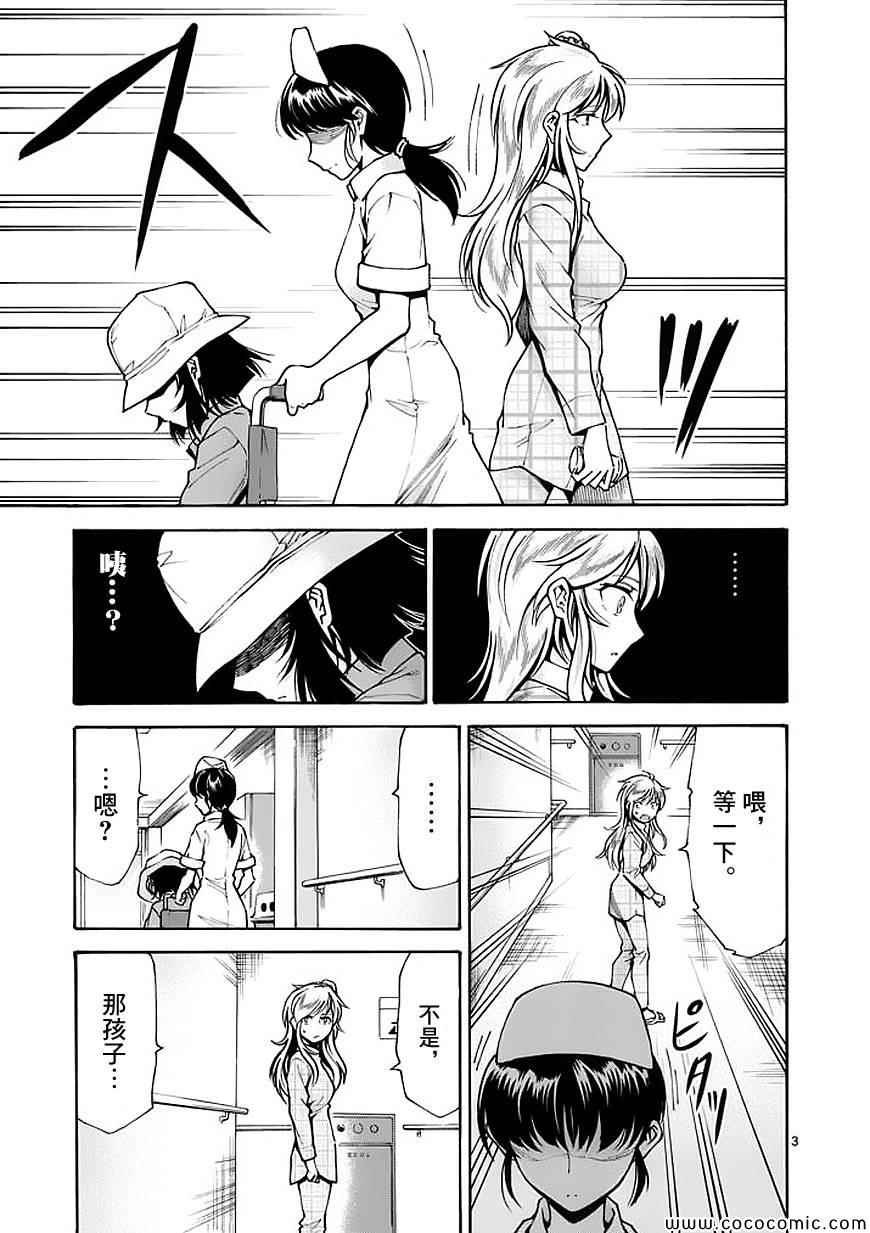 第68话