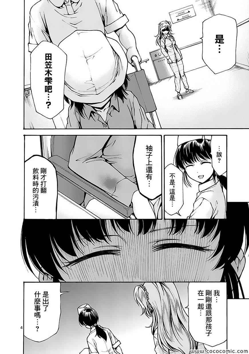 第68话