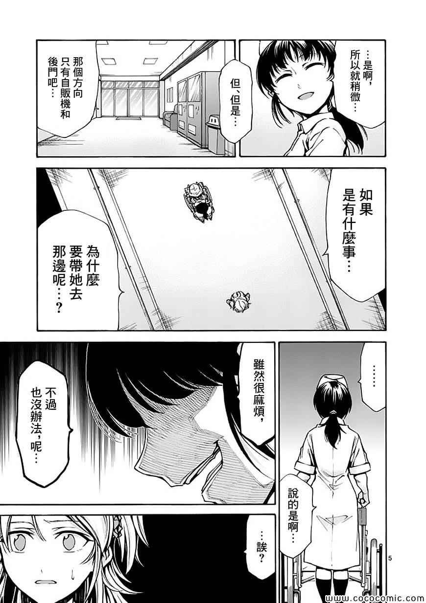 第68话