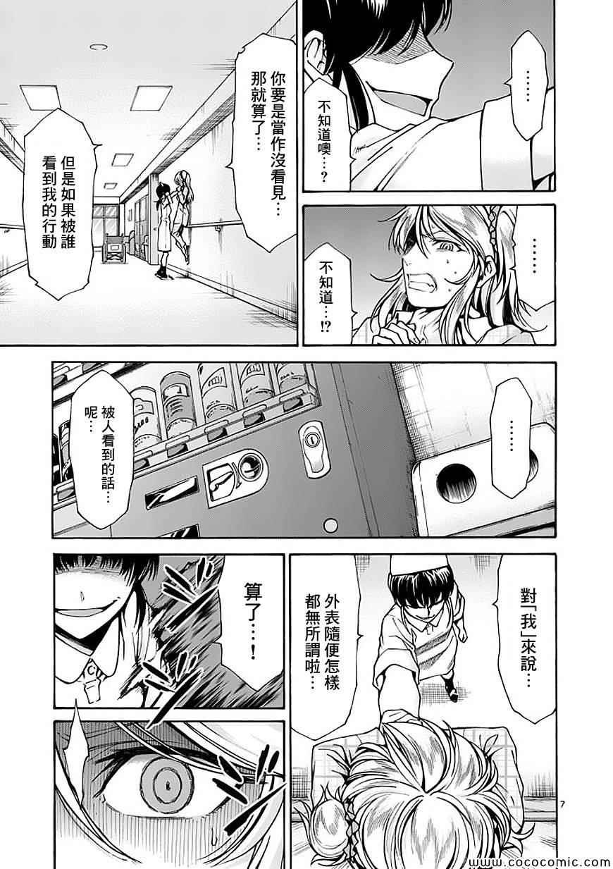 第68话