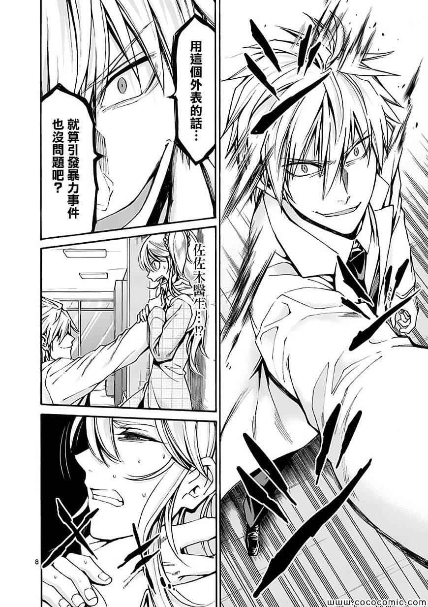 第68话