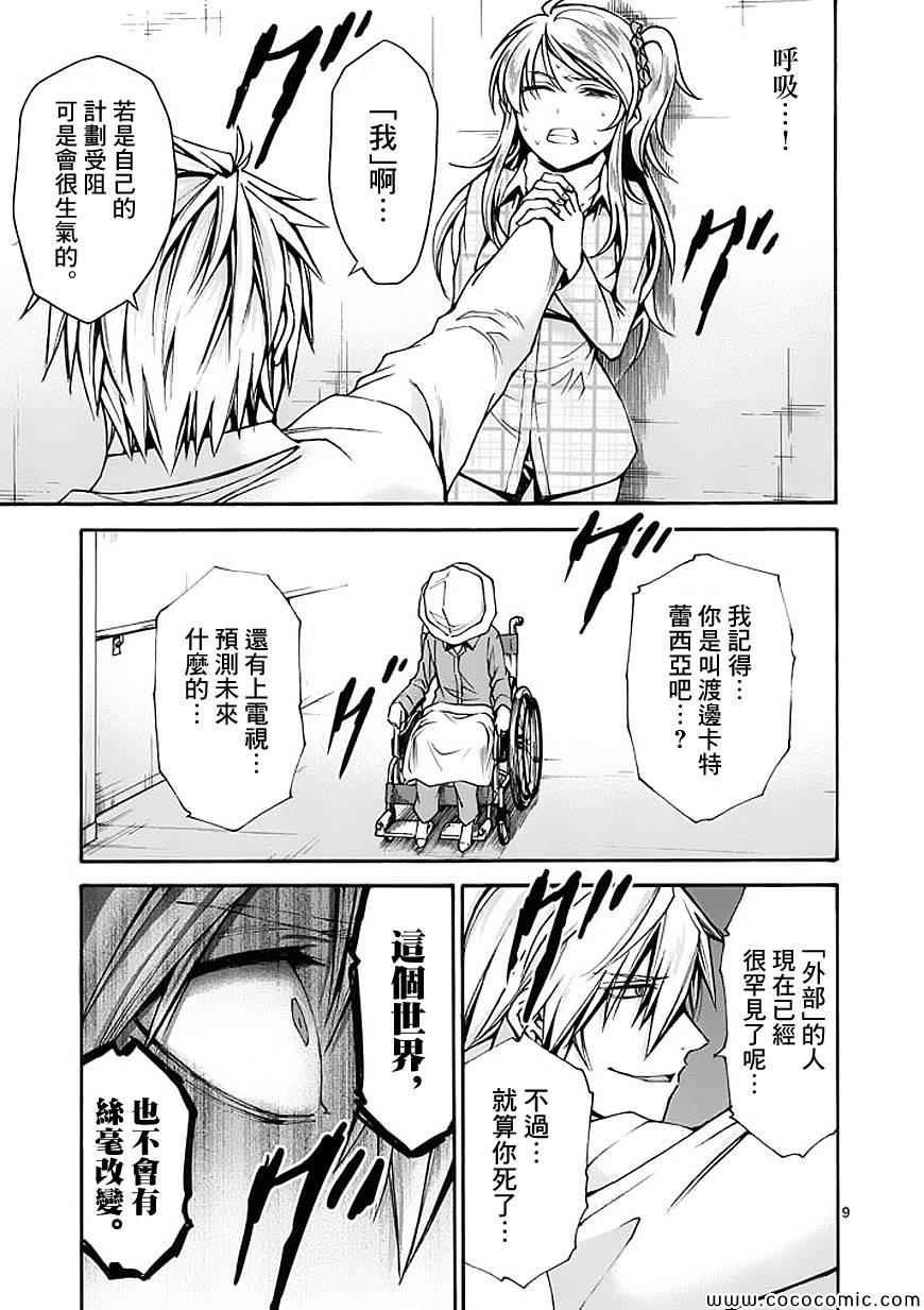 第68话
