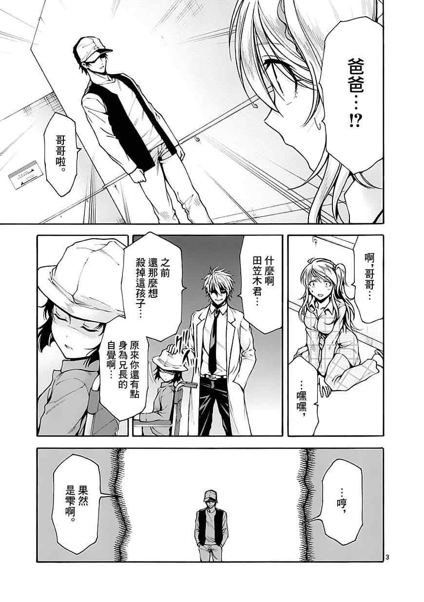 第69话