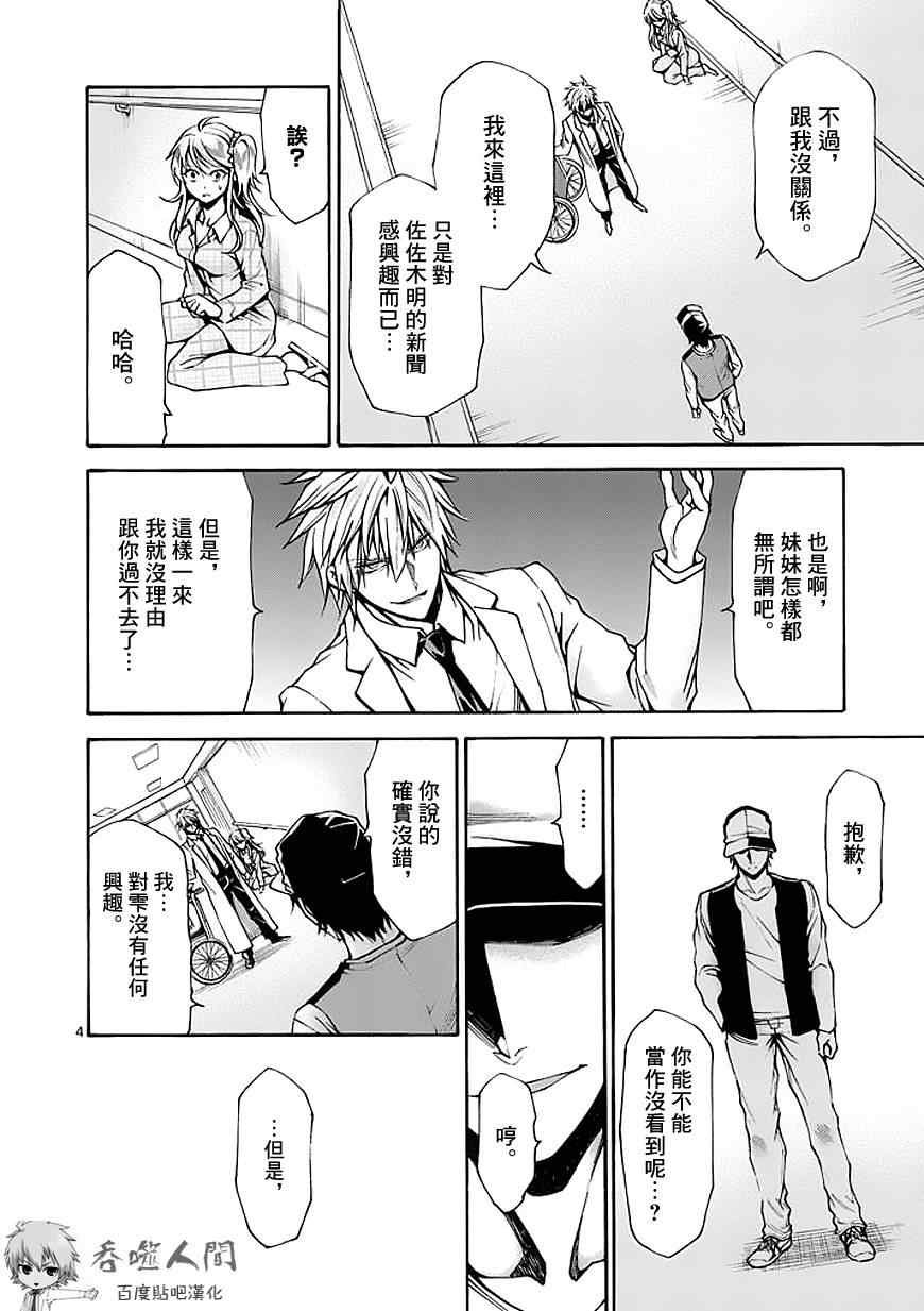 第69话