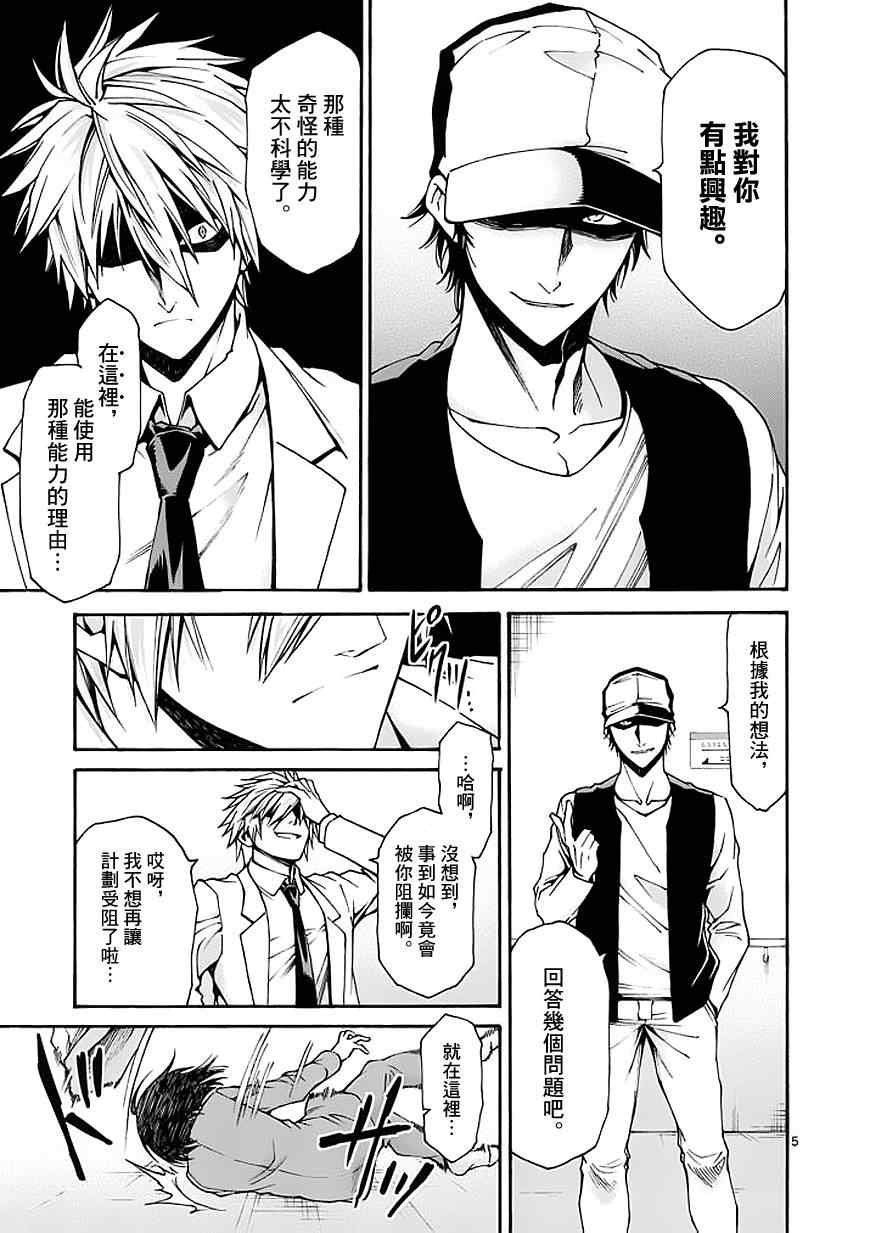 第69话