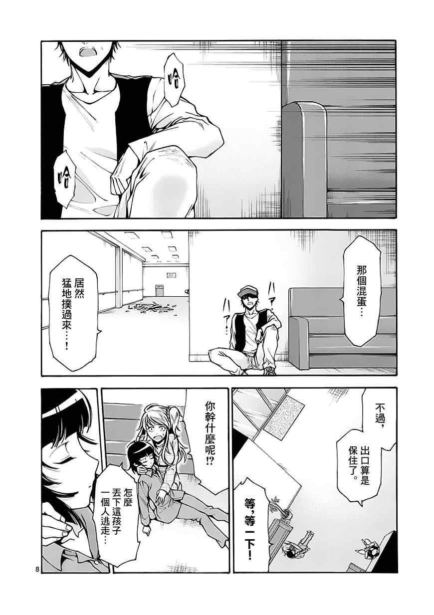 第69话