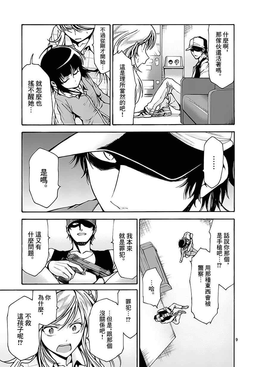 第69话