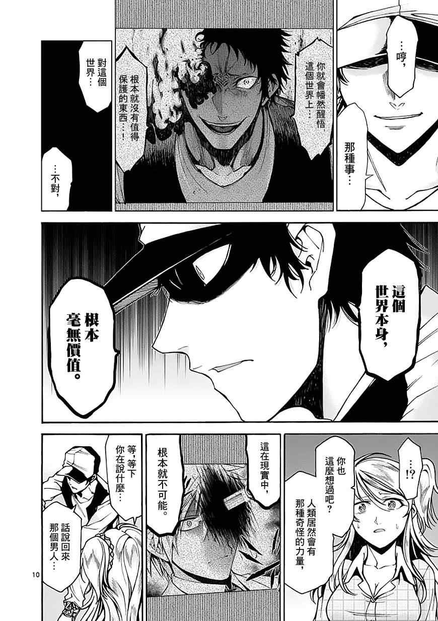 第69话