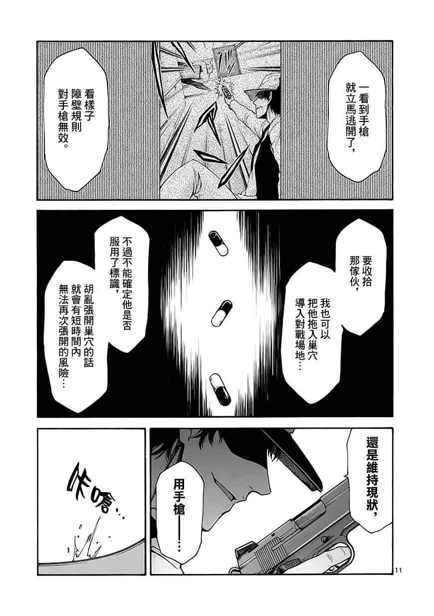 第69话