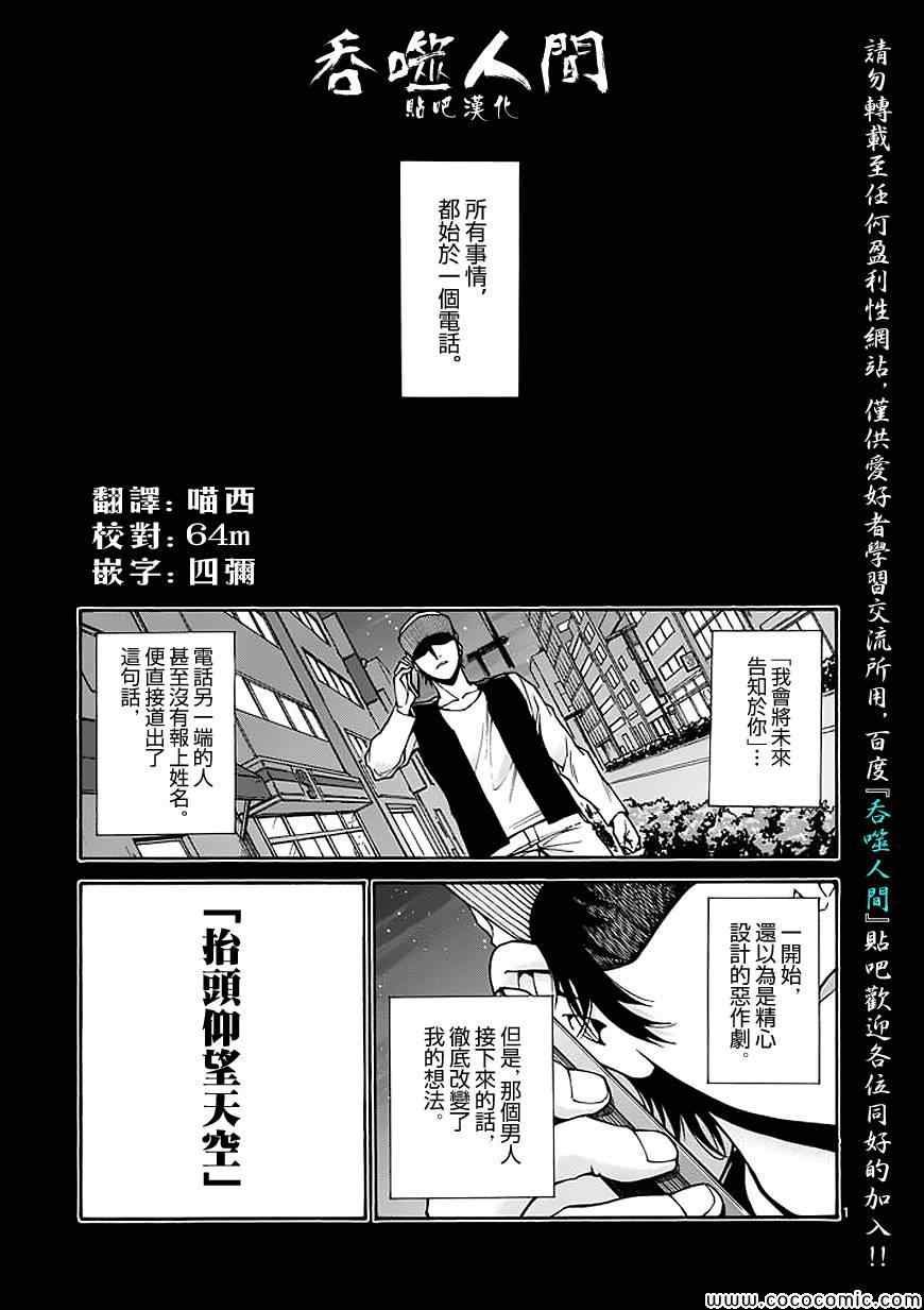 第70话