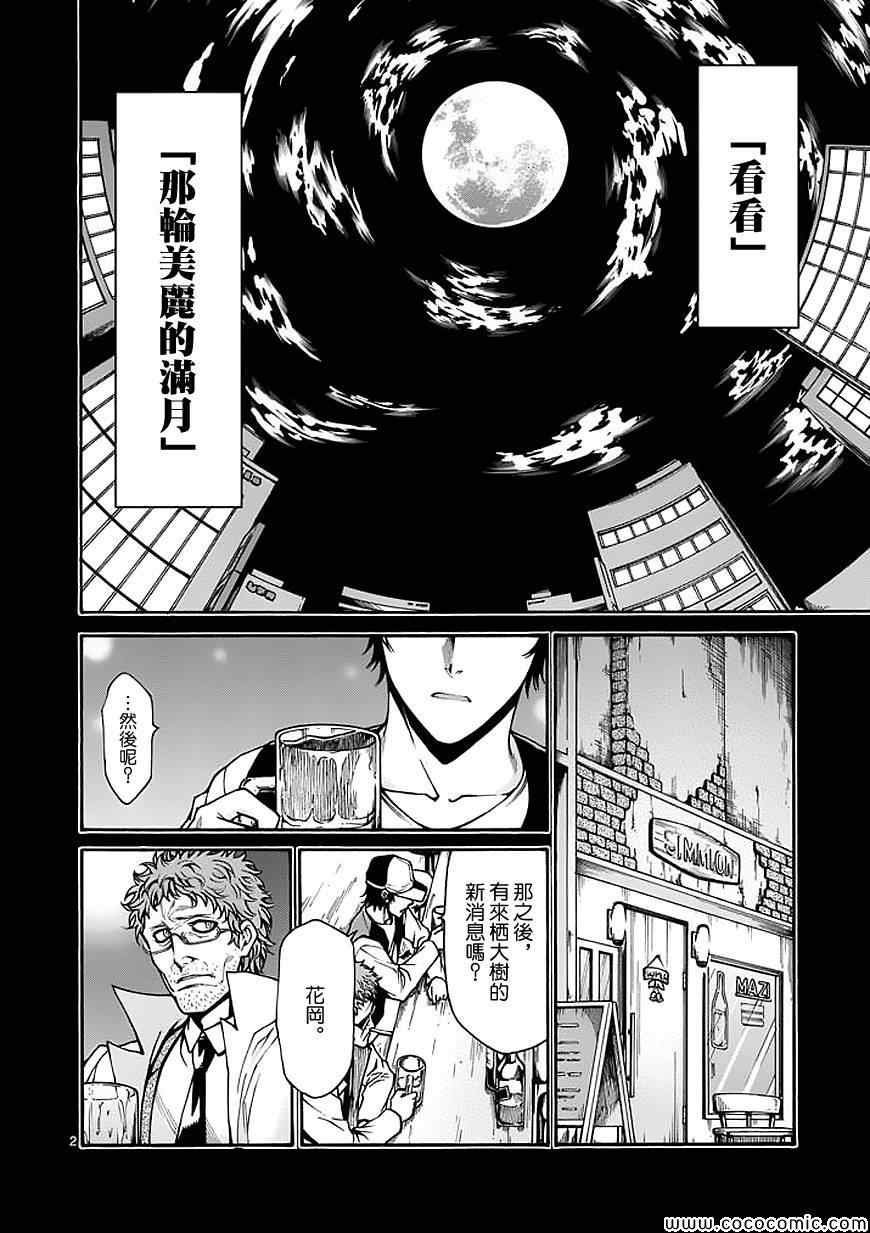 第70话