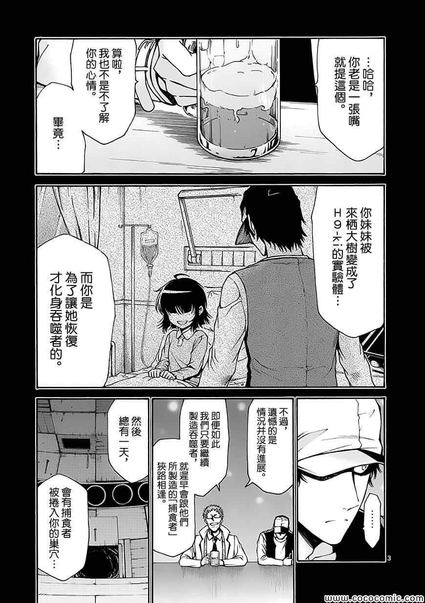 第70话