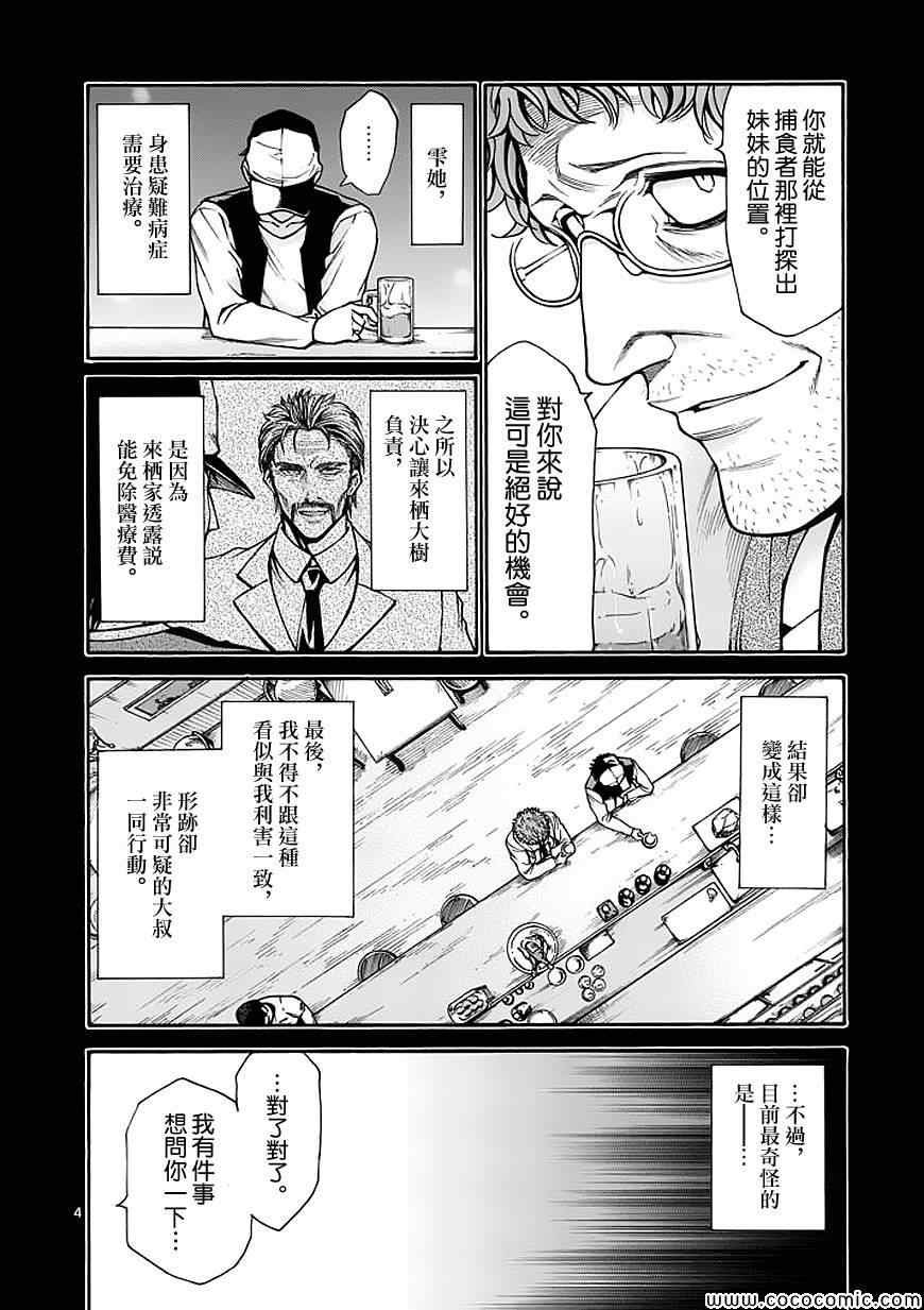 第70话