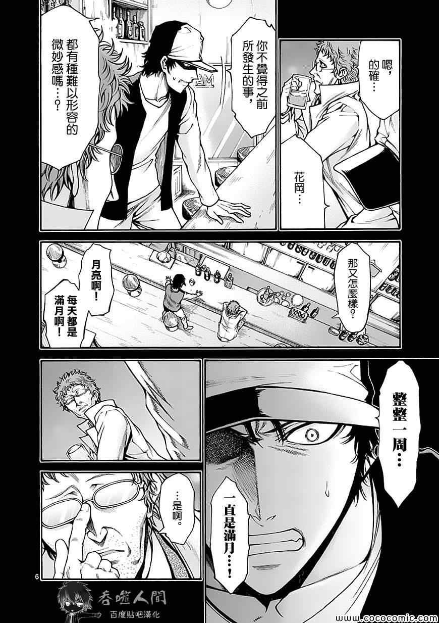 第70话