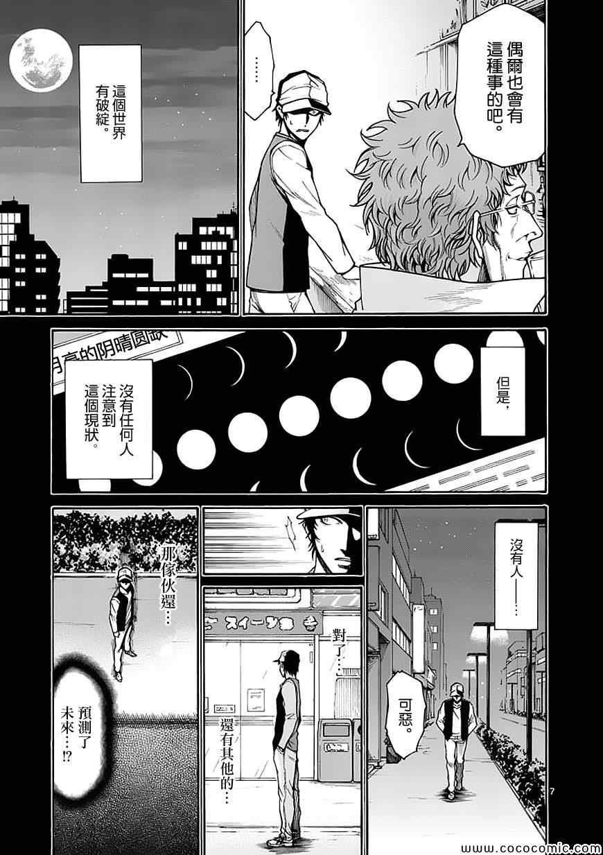 第70话