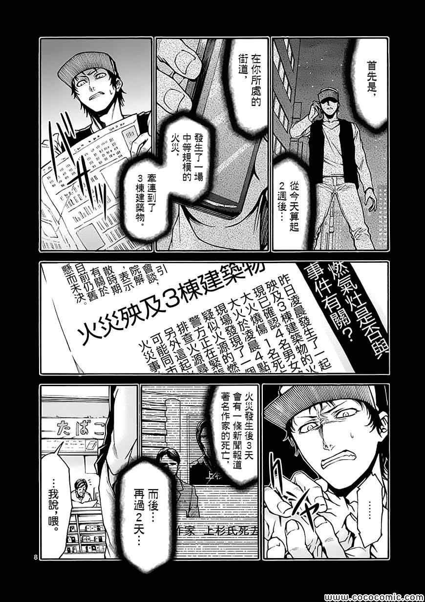 第70话