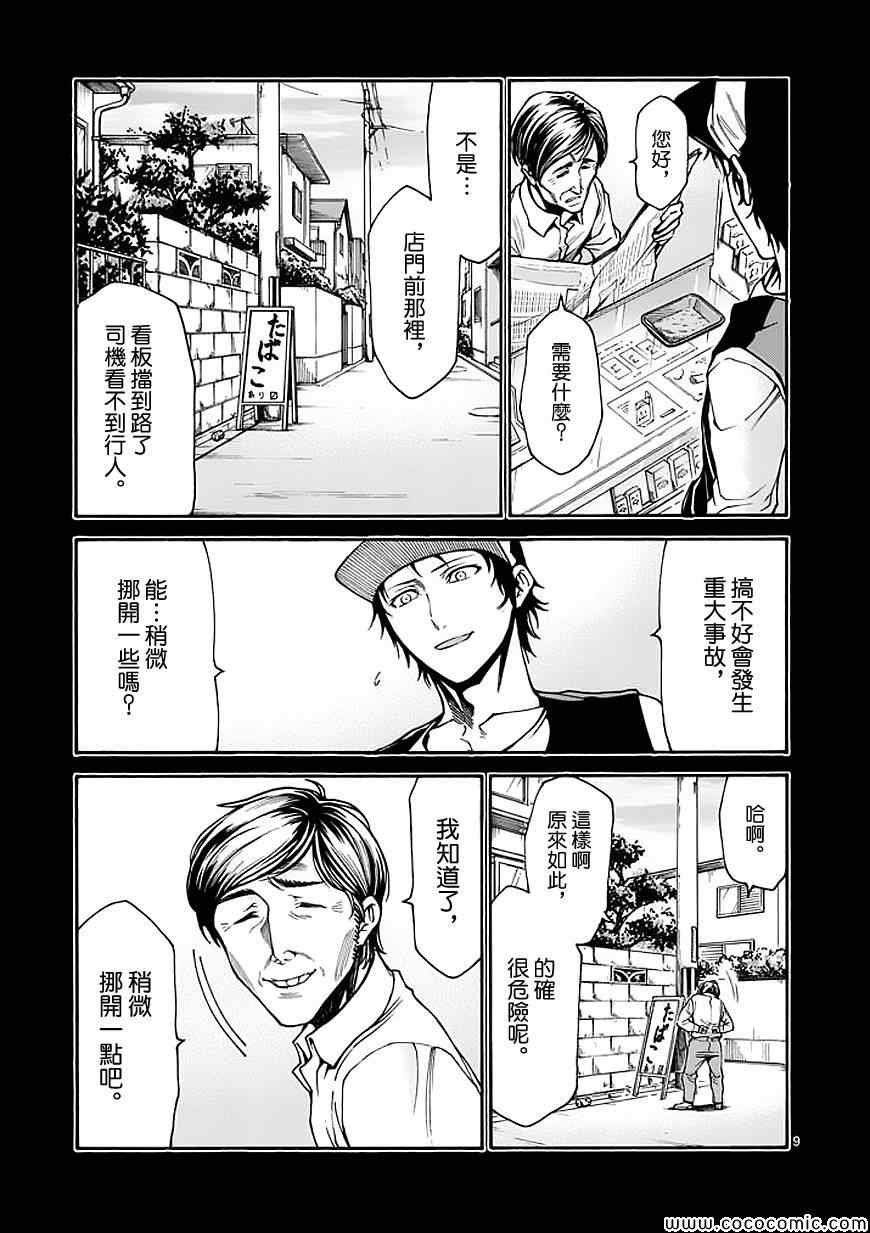 第70话