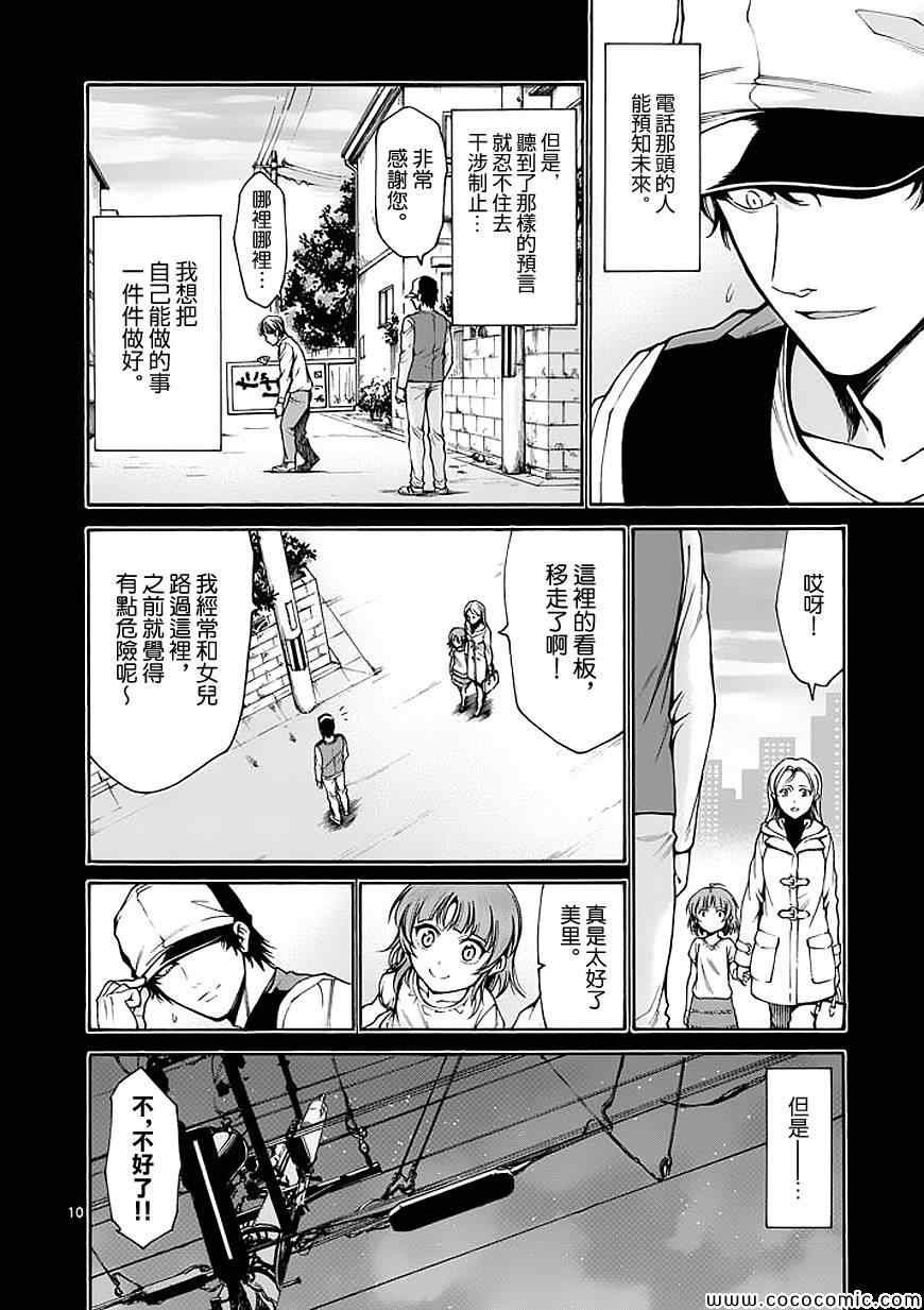 第70话