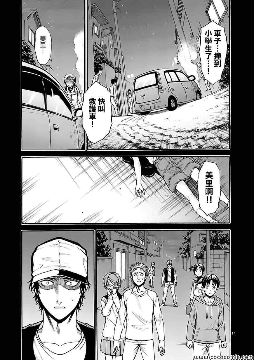 第70话