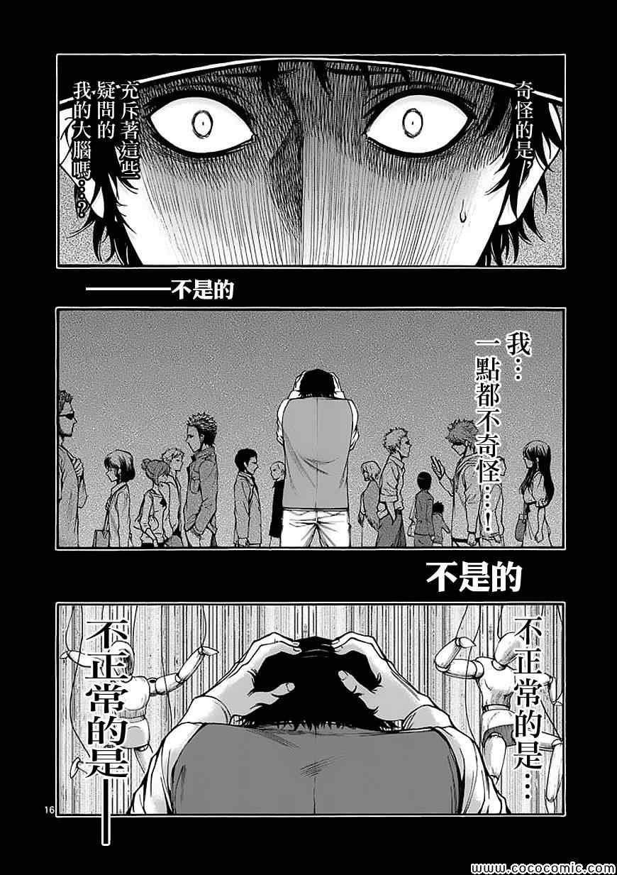 第70话