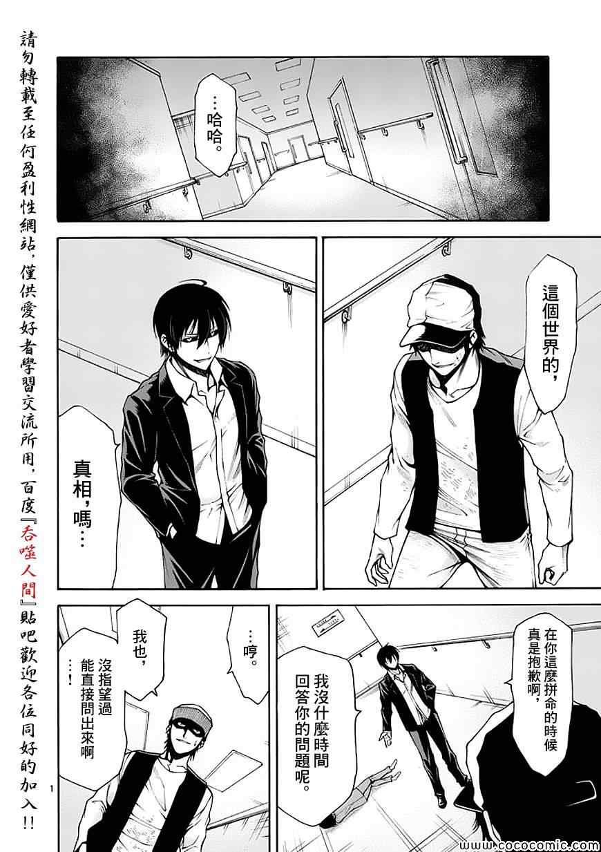 第71话