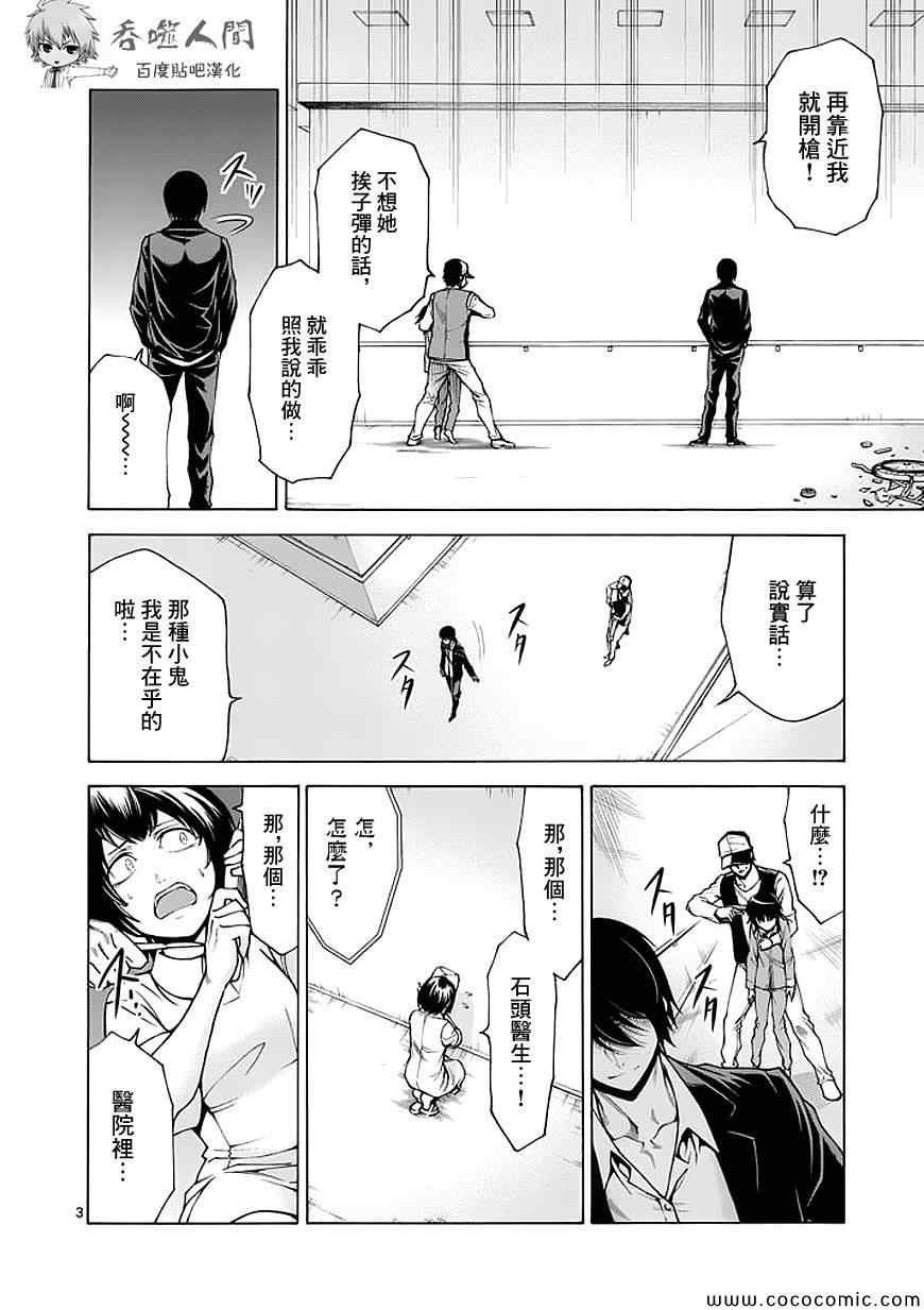 第71话