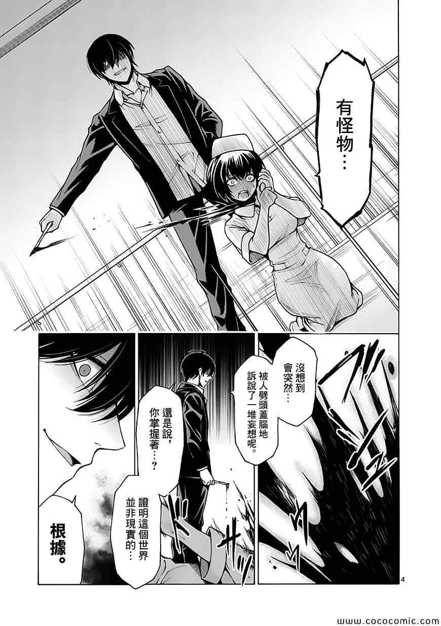 第71话