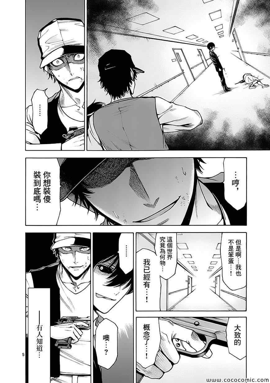 第71话