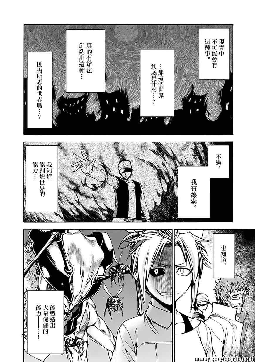 第71话