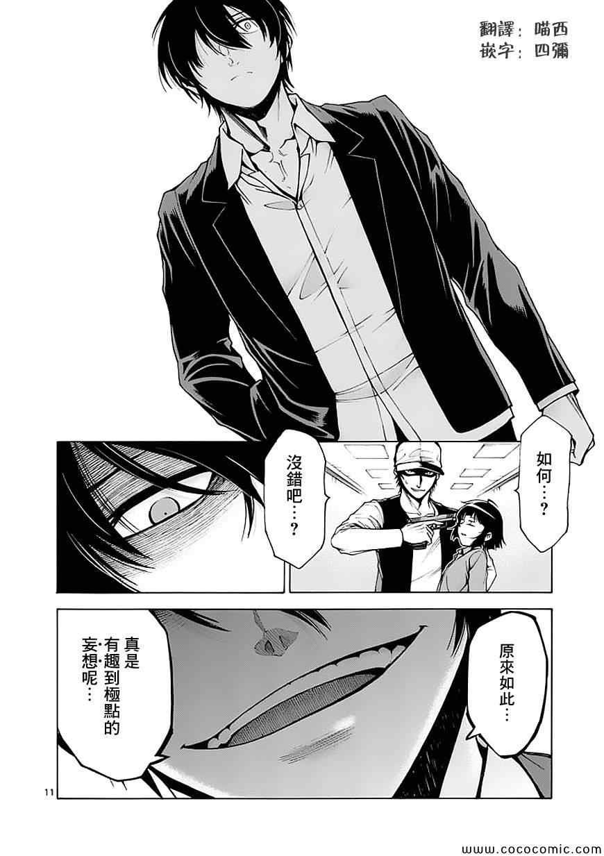 第71话