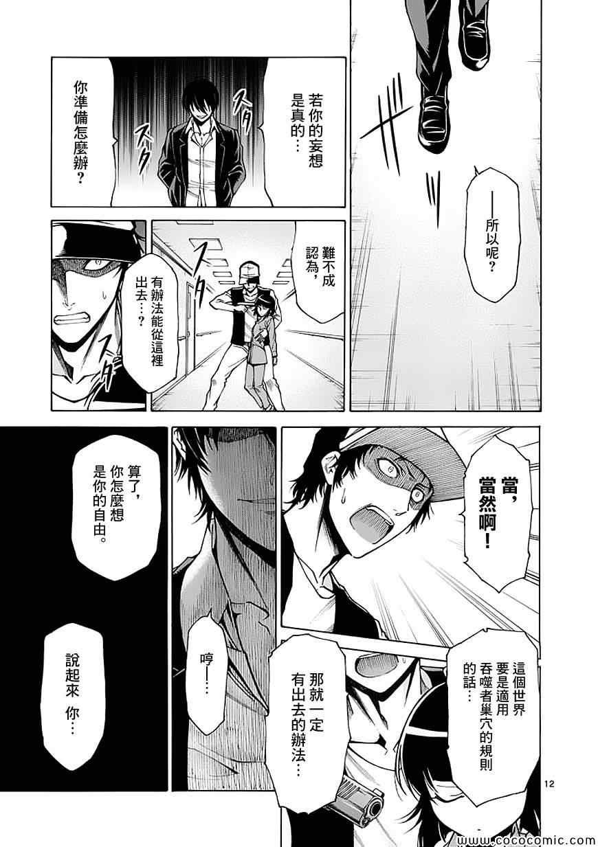 第71话