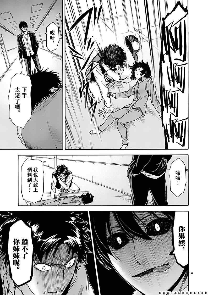 第71话