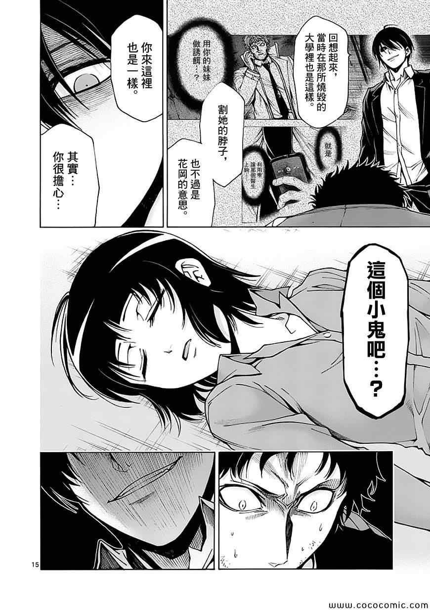 第71话